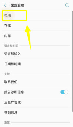 三星J3怎么开启省电模式