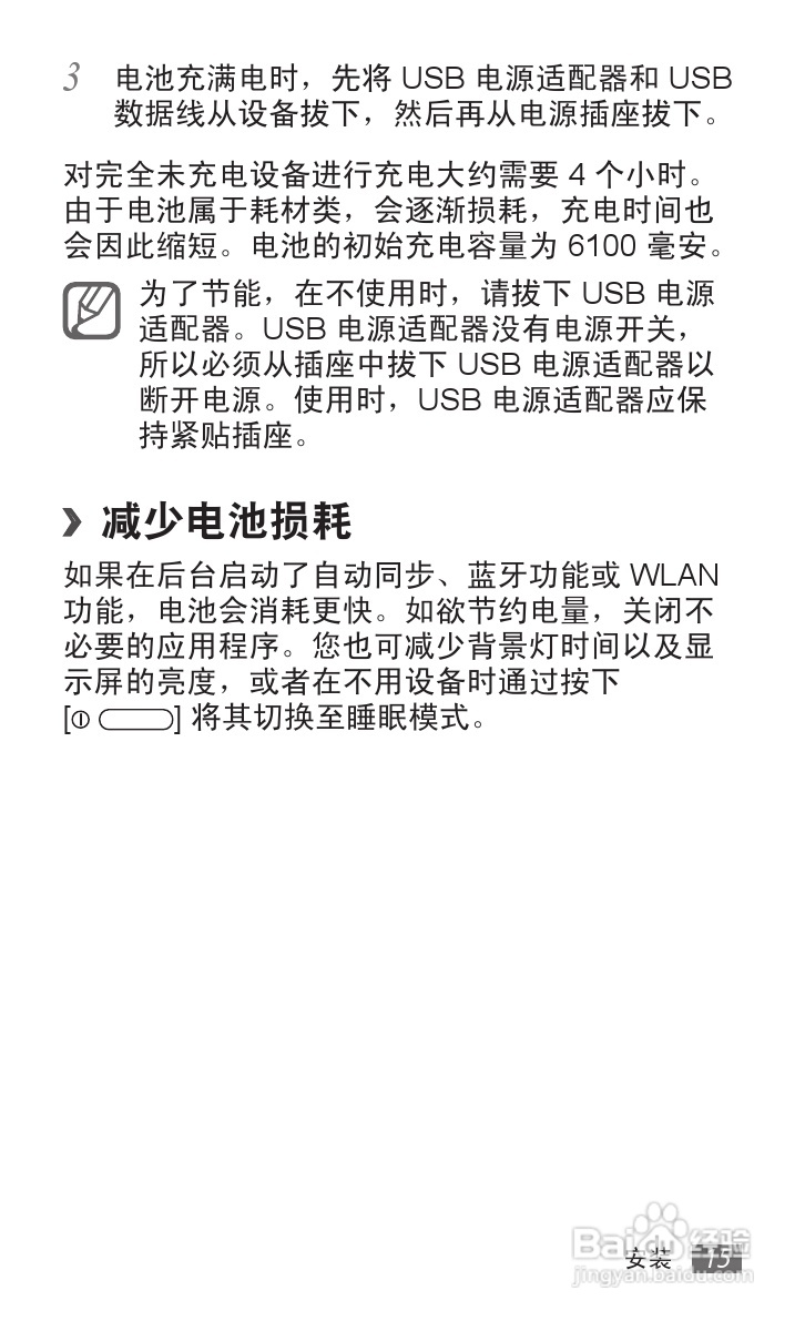 三星SCH-P739手机使用说明书:[2]