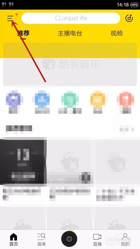 酷我云盘怎样上传歌曲