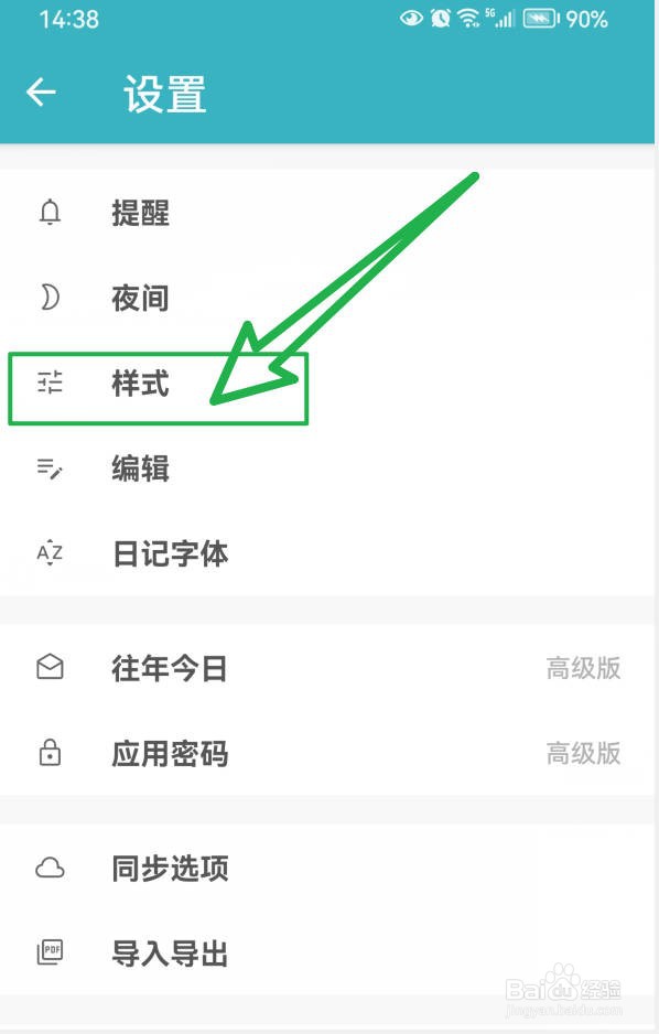 一本日记如何在首页长按按钮时进行编辑操作