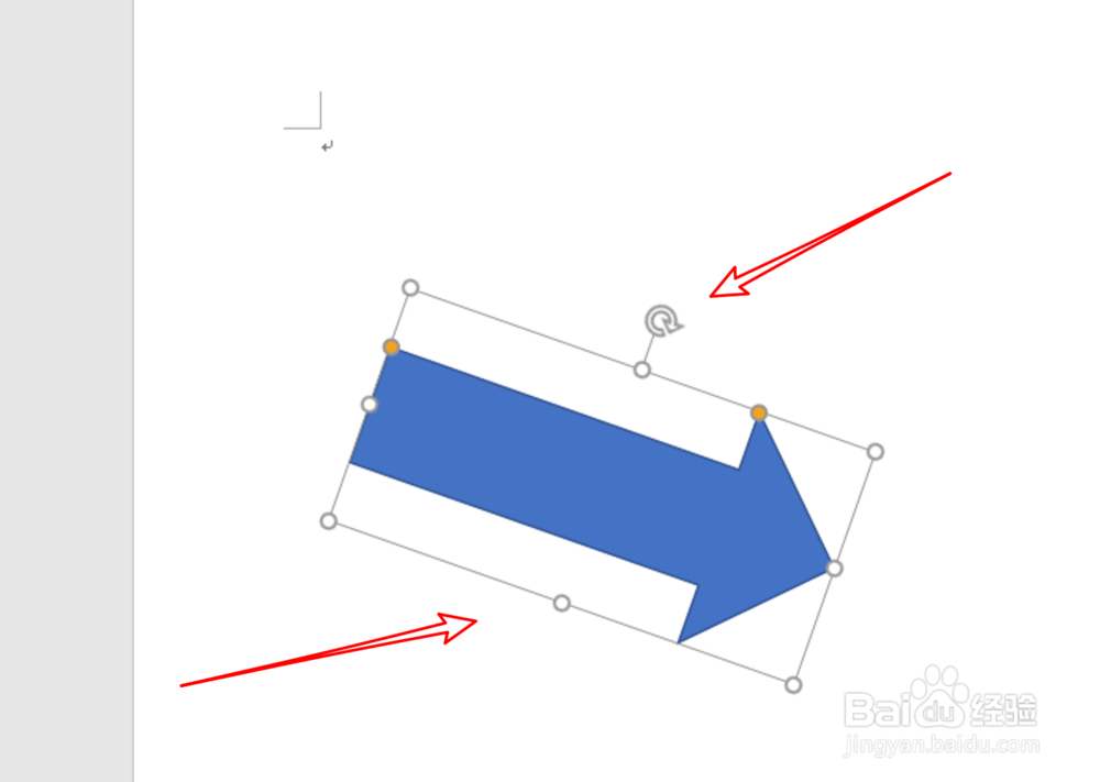 怎么在word2019里画箭头?