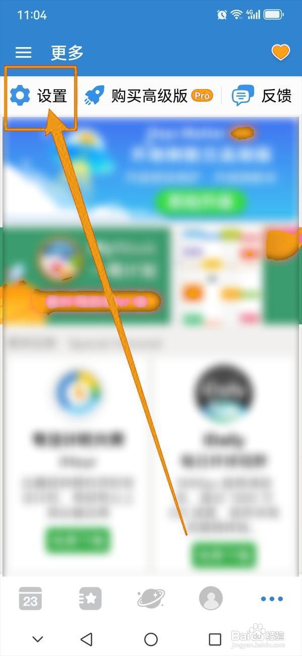 如何在倒数日中隐藏事件描述前后缀？