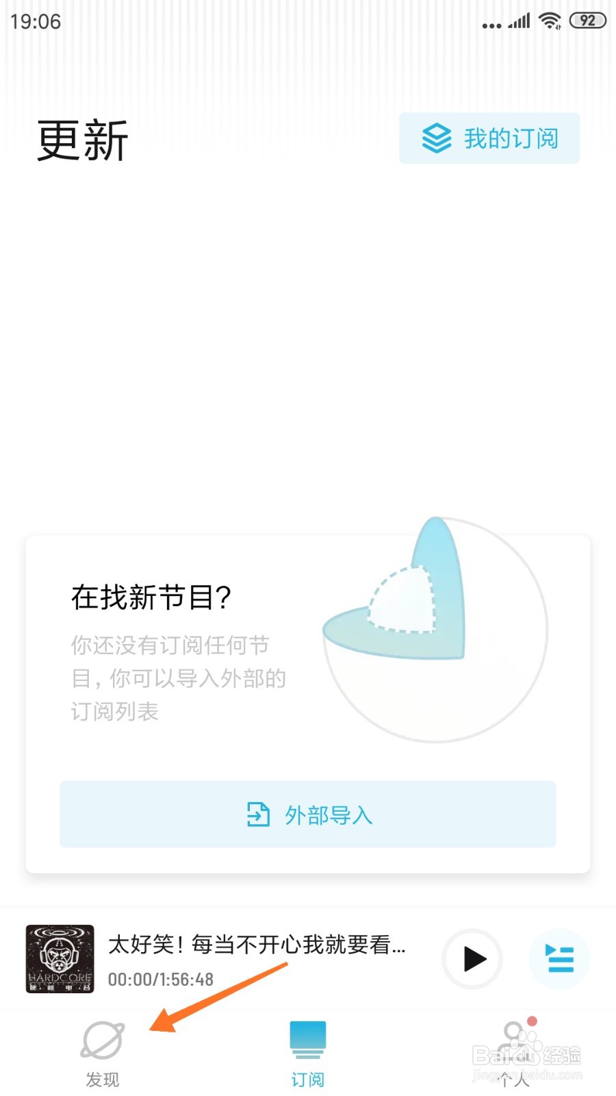 小宇宙中如何查看我在他乡挺不好的