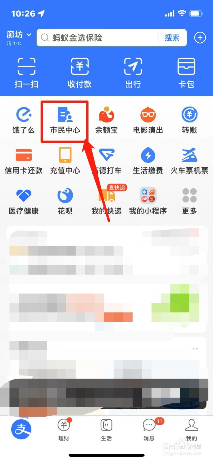 2022年支付宝怎么办退休年审