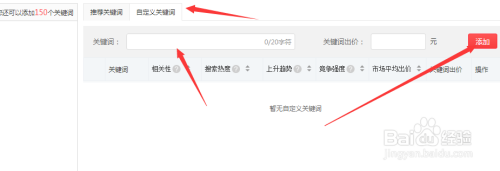 拼多多怎么推广设置关键词
