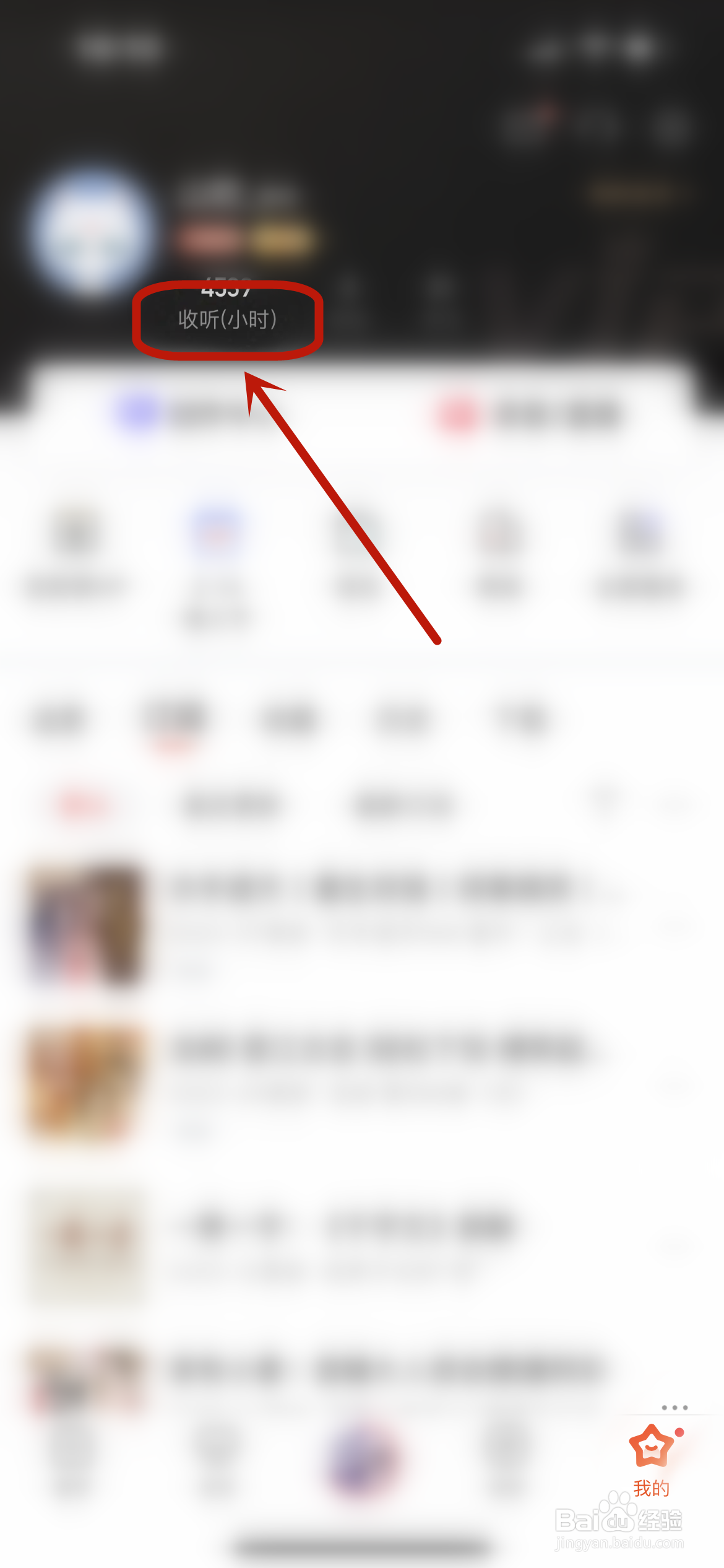 喜马拉雅怎么晒自己的书架？