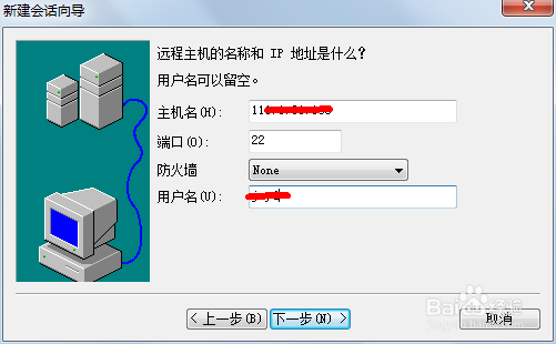 如何远程登录带centos的服务器