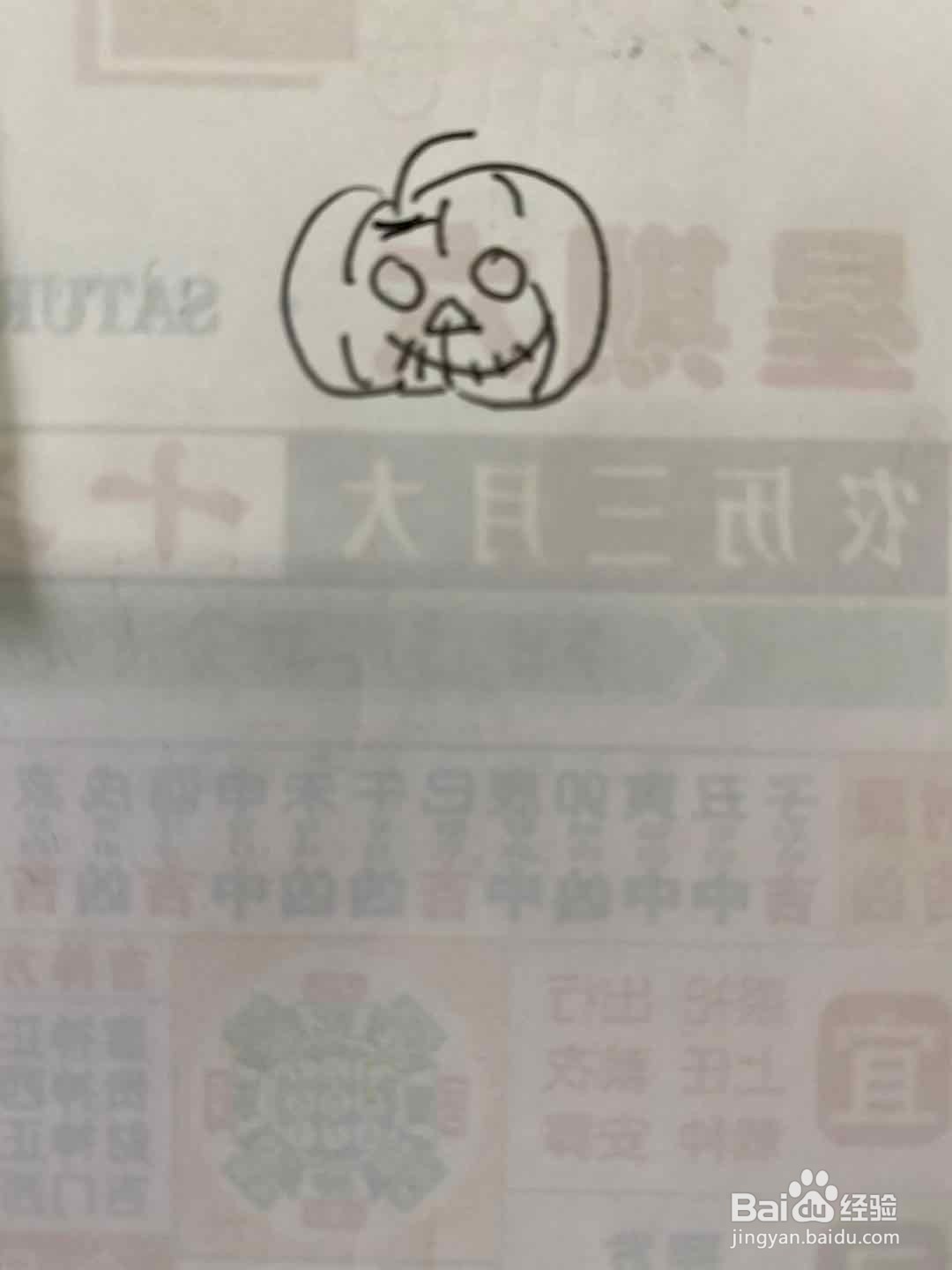 万圣节简笔画