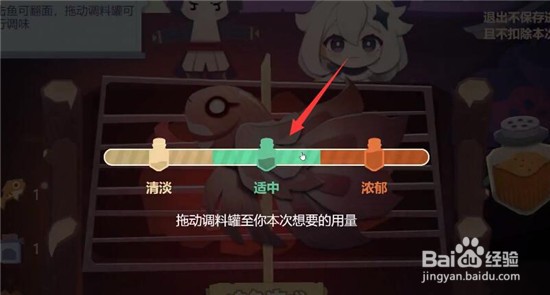 原神惊艳派蒙的烤鱼制作攻略