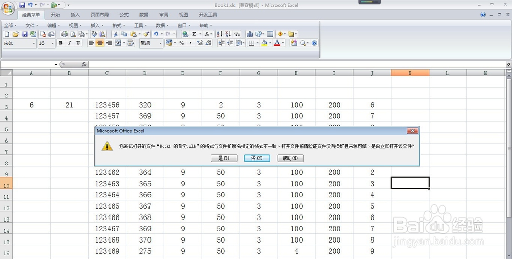 备份工作薄的方法 工作薄自动备份方法