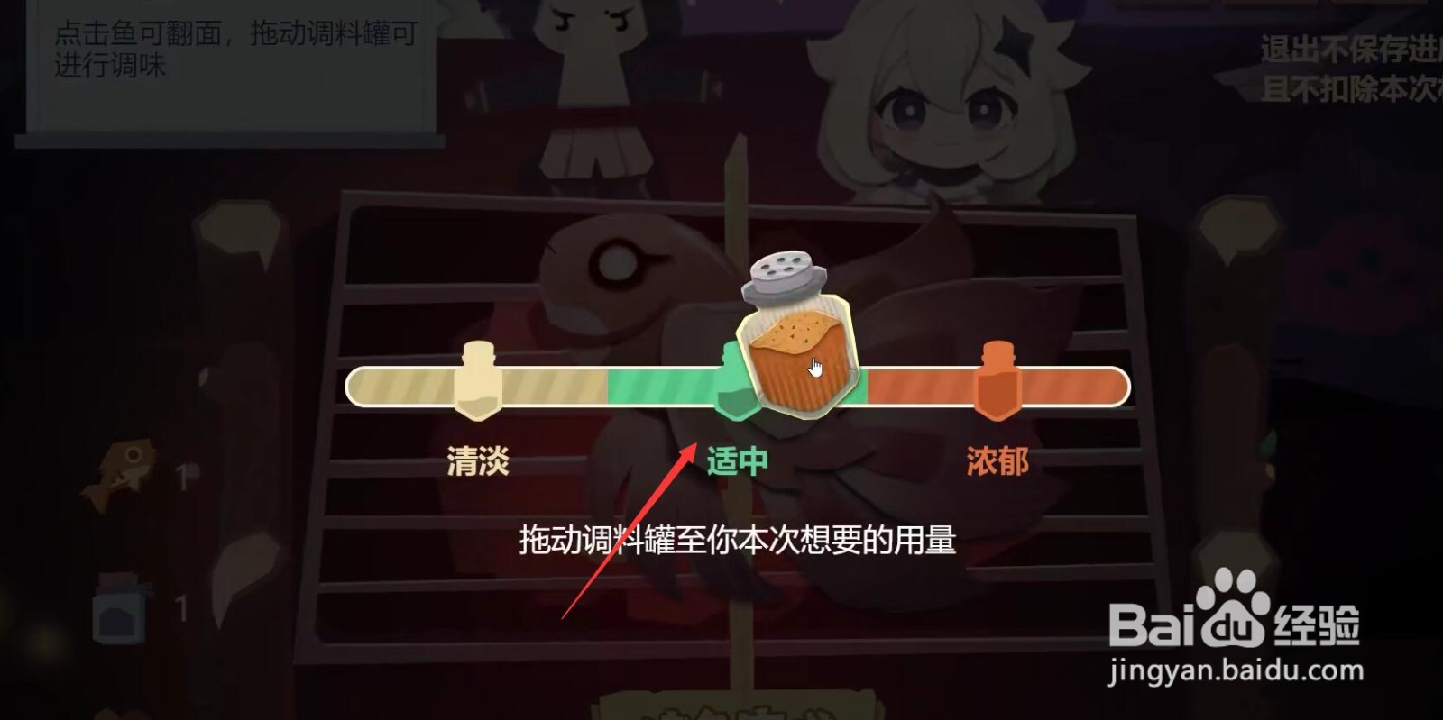原神惊艳派蒙的烤鱼怎么做
