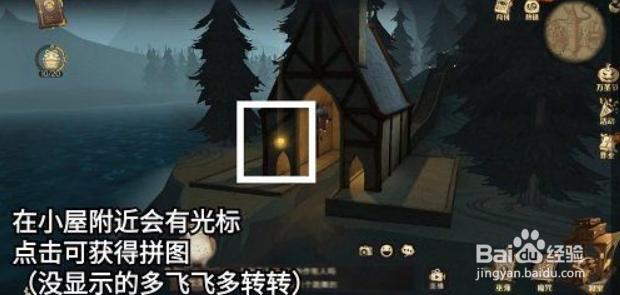 哈利波特魔法觉醒11.5拼图位置在哪