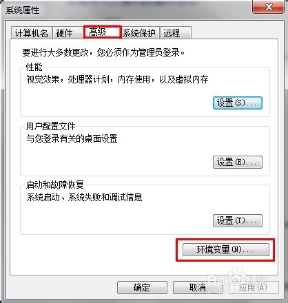 win7下如何安装JDK