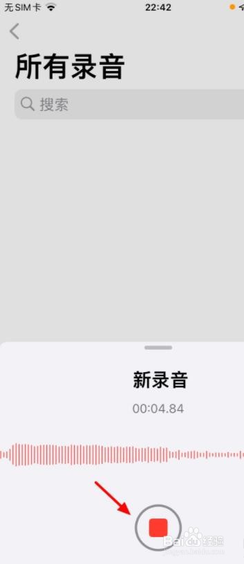 苹果手机怎么录音