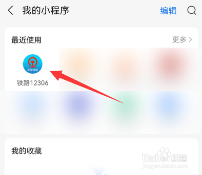 支付宝集五福随机福卡在哪