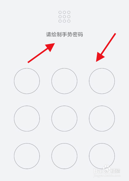 QQ邮箱手势密码与指纹怎么设置
