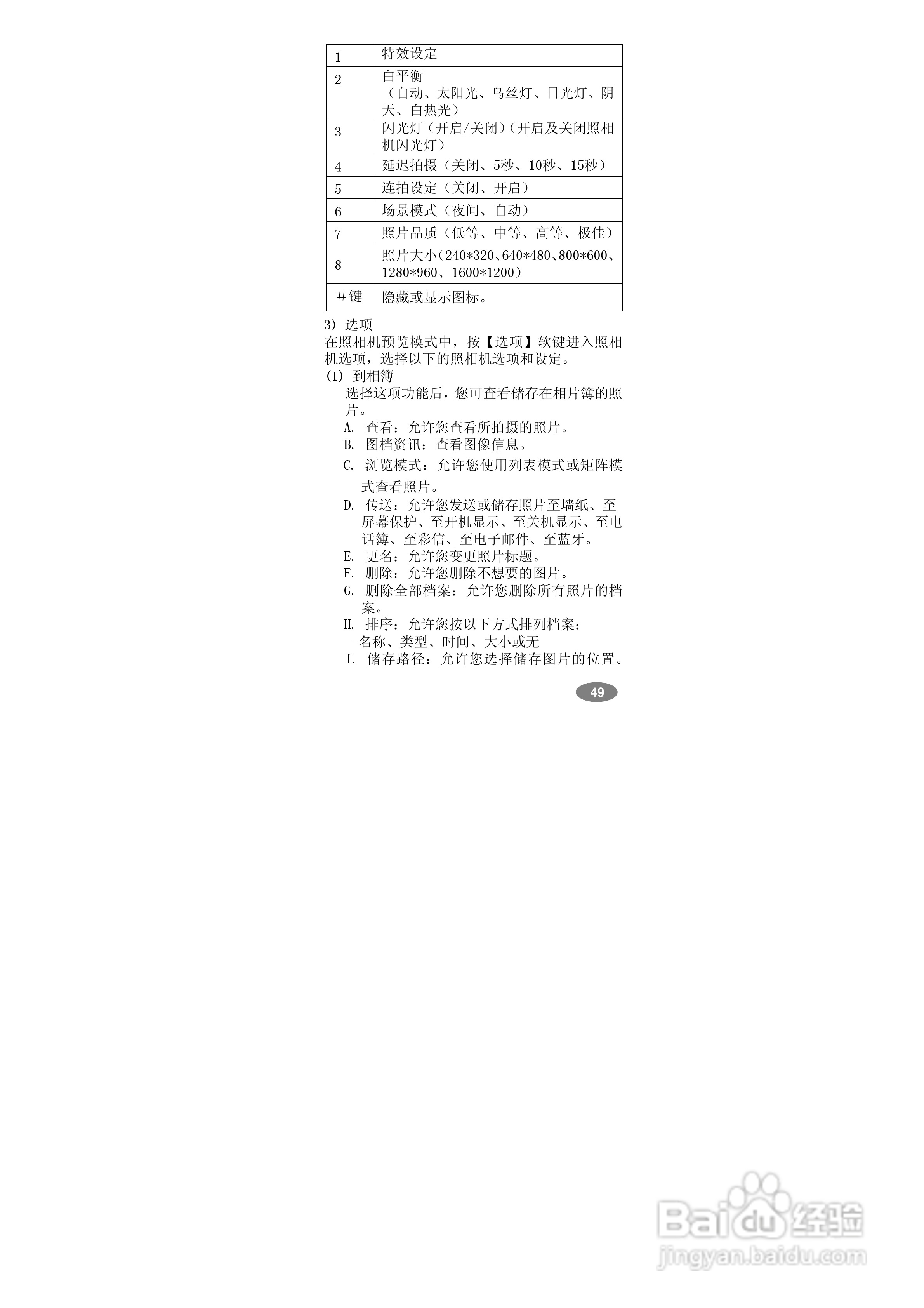 万利达MV800手机使用说明书:[5]