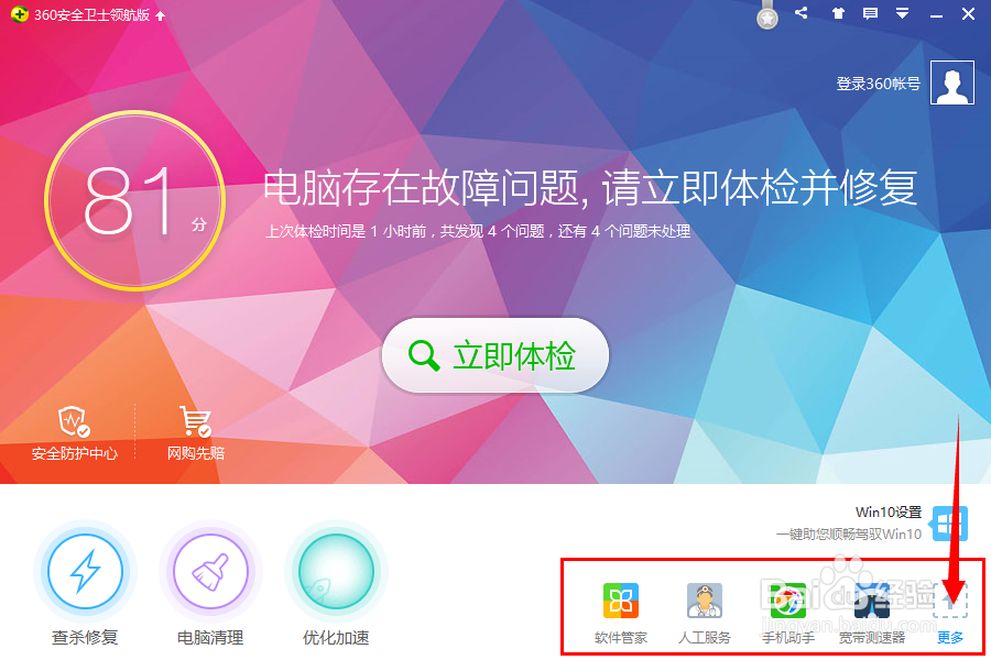 有些文件没办法删除怎么办可以使用文件粉碎机