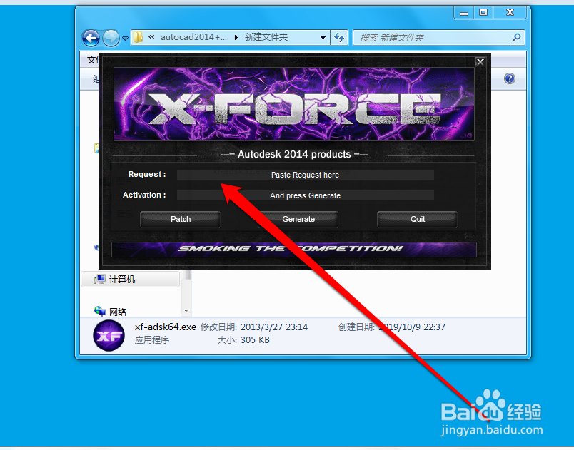 CAD注册机XFORCE Keygen 使用方法。
