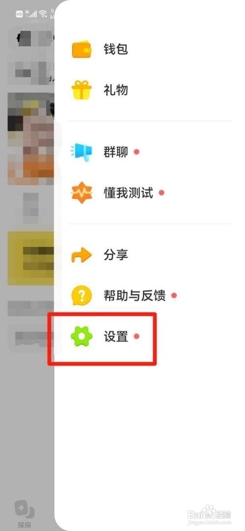 探探APP冻结最后活跃时间怎样操作？
