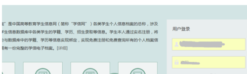 学信网登不上去怎么办
