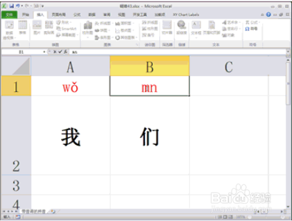 如何在excel中快捷操作（4）