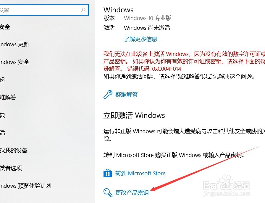 win10专业版咋激活