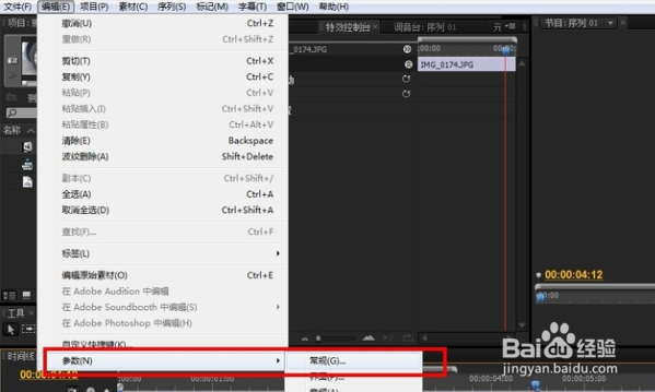 premiere怎么修改时间线长度
