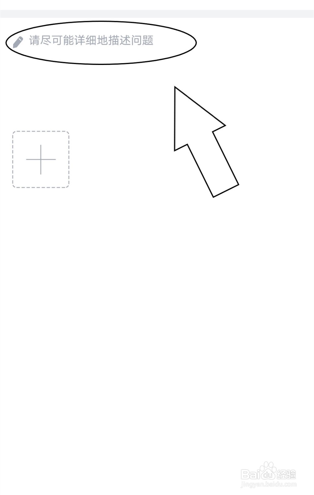 藏书馆中如何进行意见反馈