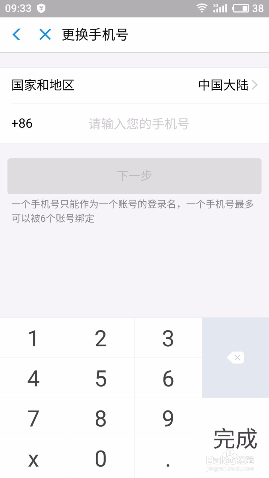 绑定支付宝的手机丢了怎么办