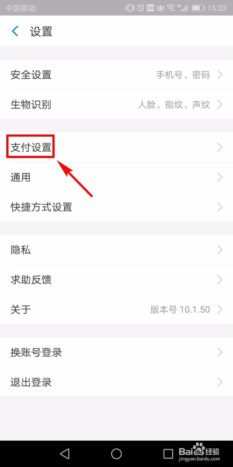 支付宝怎么设置花呗优先支付
