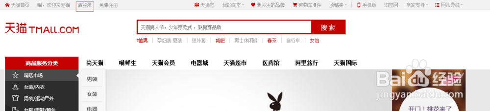 怎么查看天猫分期账单，天猫分期怎么还款