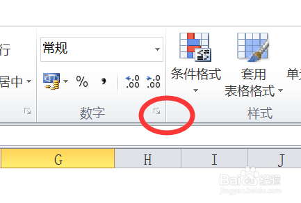 Excel表格中数值怎么设置千位分隔符?