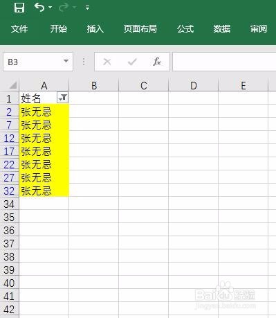 EXCEL如何根据单元格颜色进行筛选按颜色分类