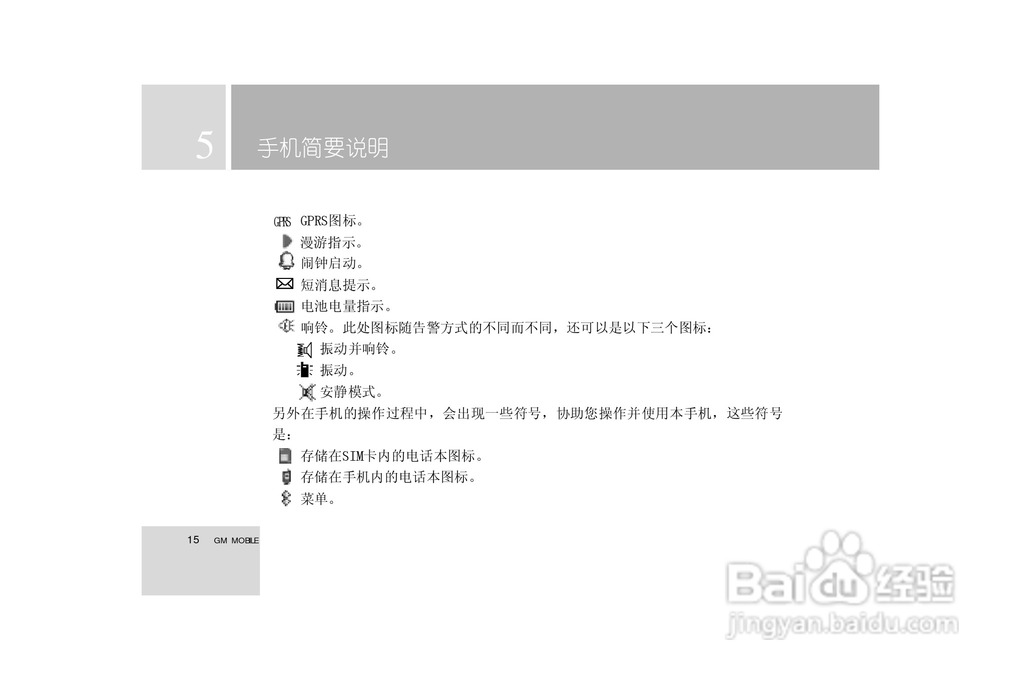 TCL i939手机使用说明书:[2]