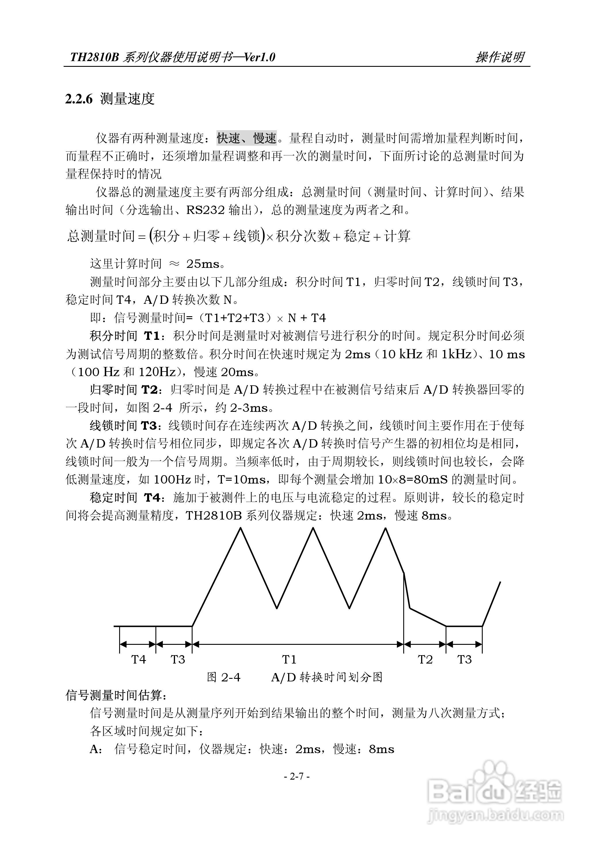 常州同惠TH2810B,2618B,2775B数字电桥说明书:[2]