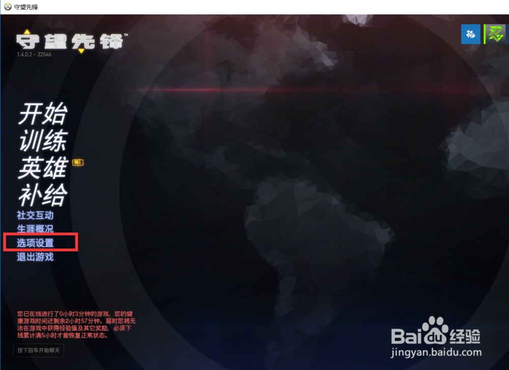 守望先锋fps低怎么办