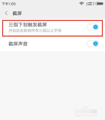 小米如何截屏