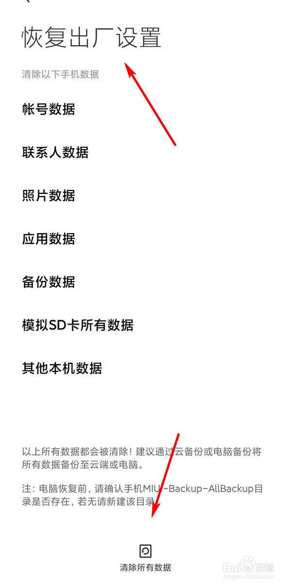 小米手机卡顿严重怎么解决