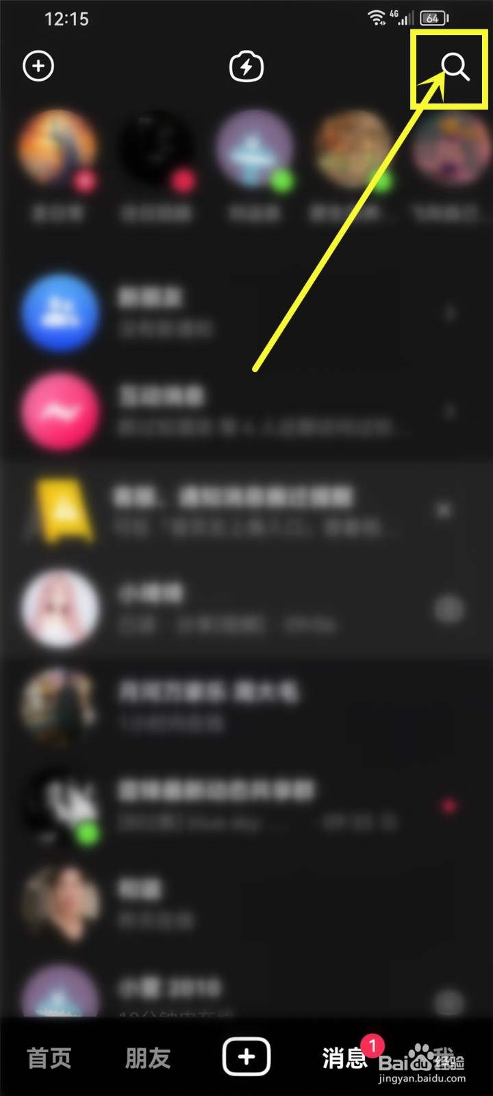 抖音不小心设置了不显示该聊天怎么恢复