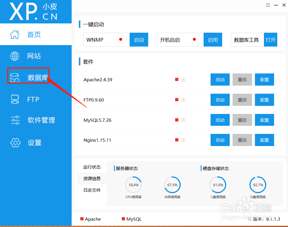 phpstudy怎么备份mysq数据库