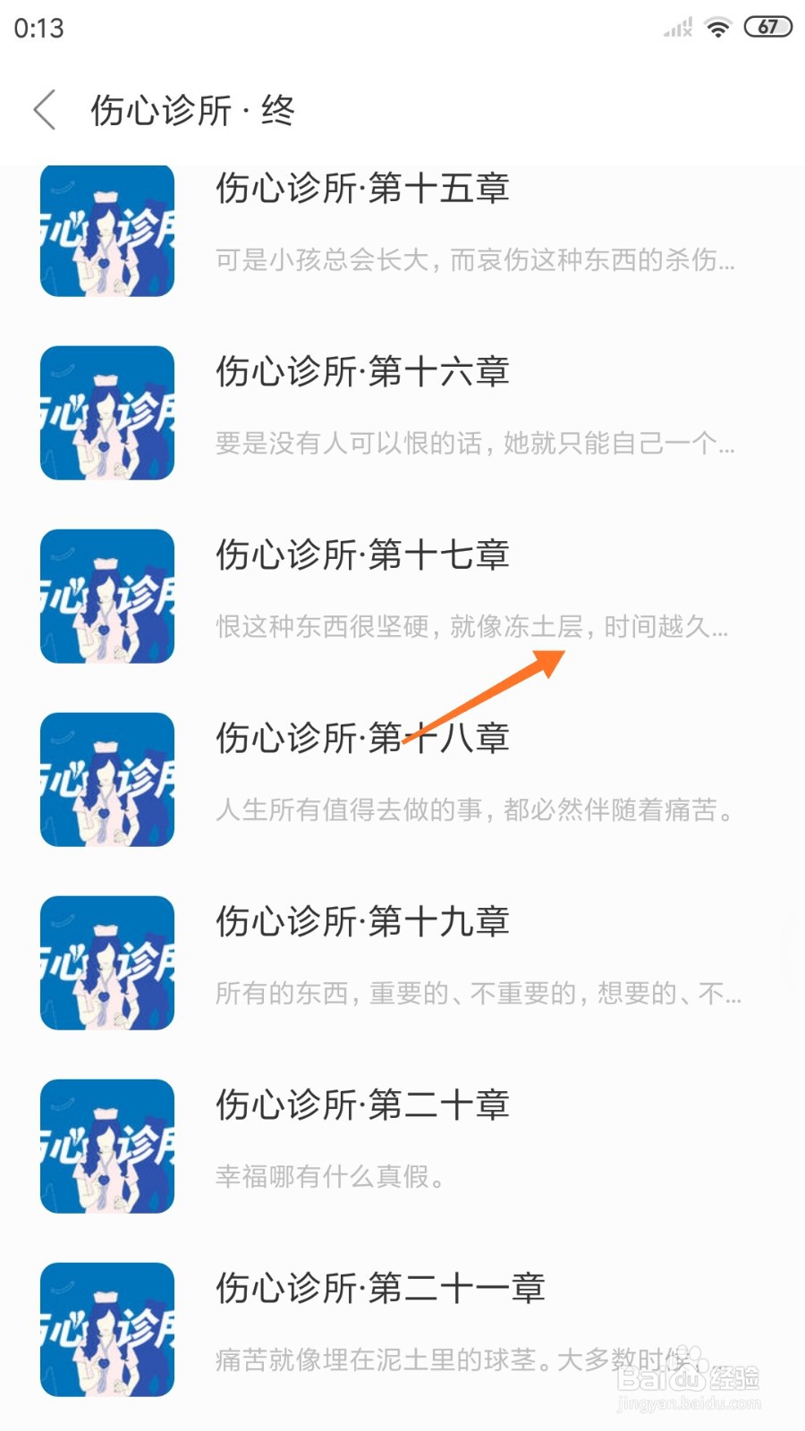 一个中怎么查看就像冻土层
