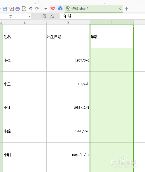 怎么在WPS EXCEL表格中通过出生日期计算年龄