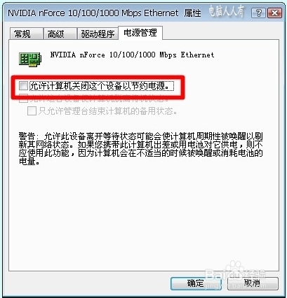 网络应用：[23]经常断线