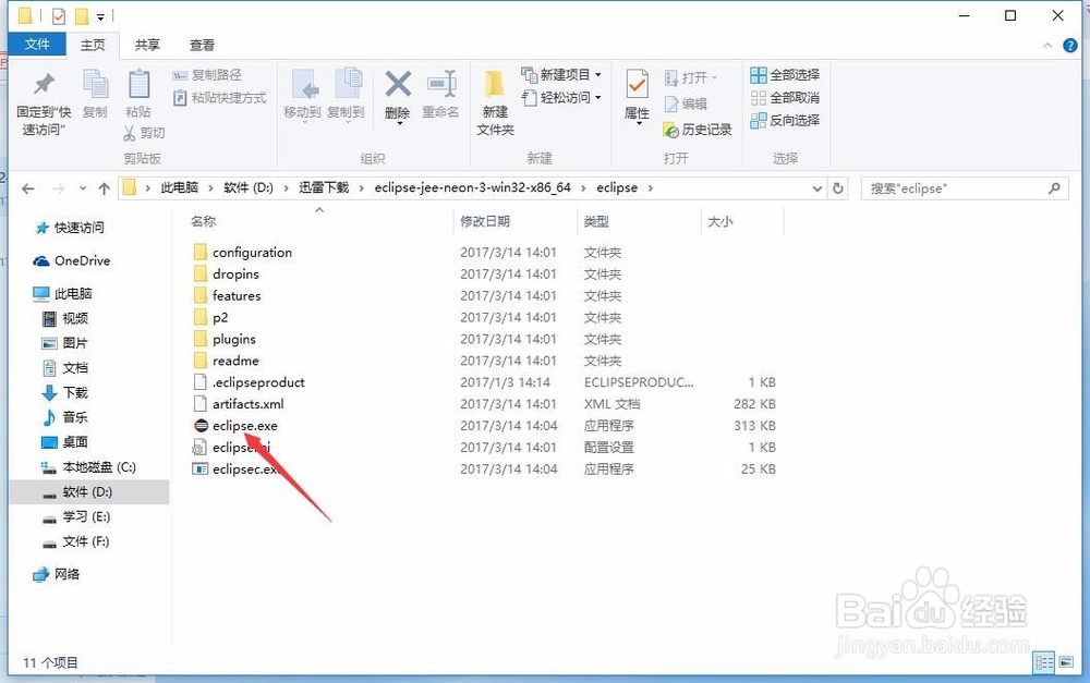 eclipse的下载和安装
