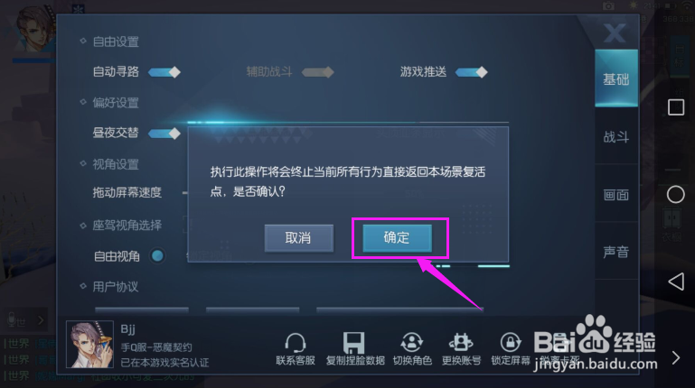 龙族幻想怎么中断任务龙族幻想脱离卡死怎么办