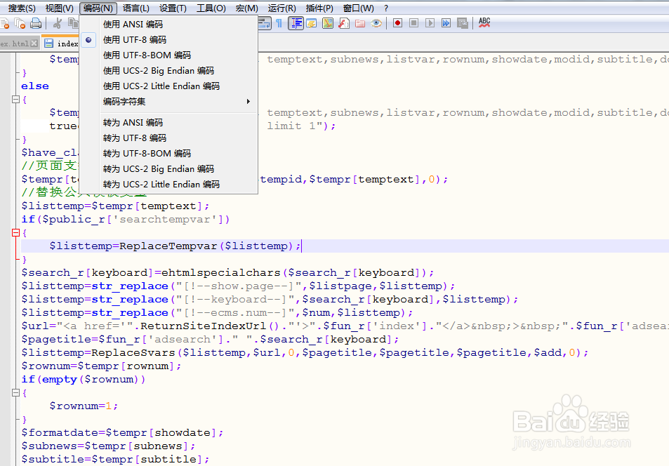 帝国cms搜索模板支持灵动标签函数出现
