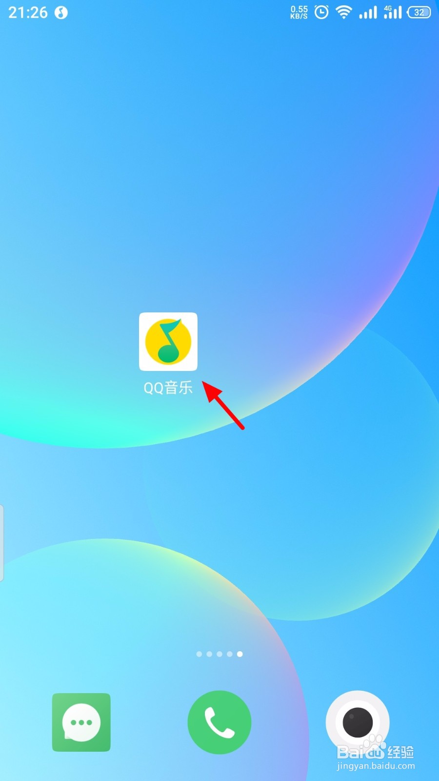 QQ音乐怎么删除下载的音乐