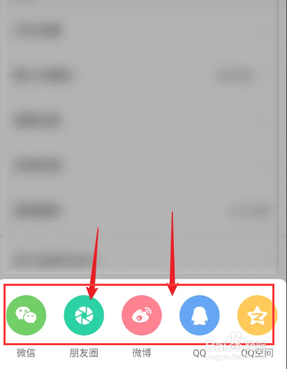 全知识APP怎么推荐应用给好友