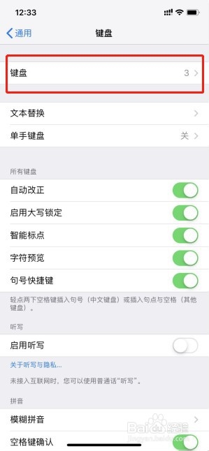苹果手机怎么添加手写键盘?